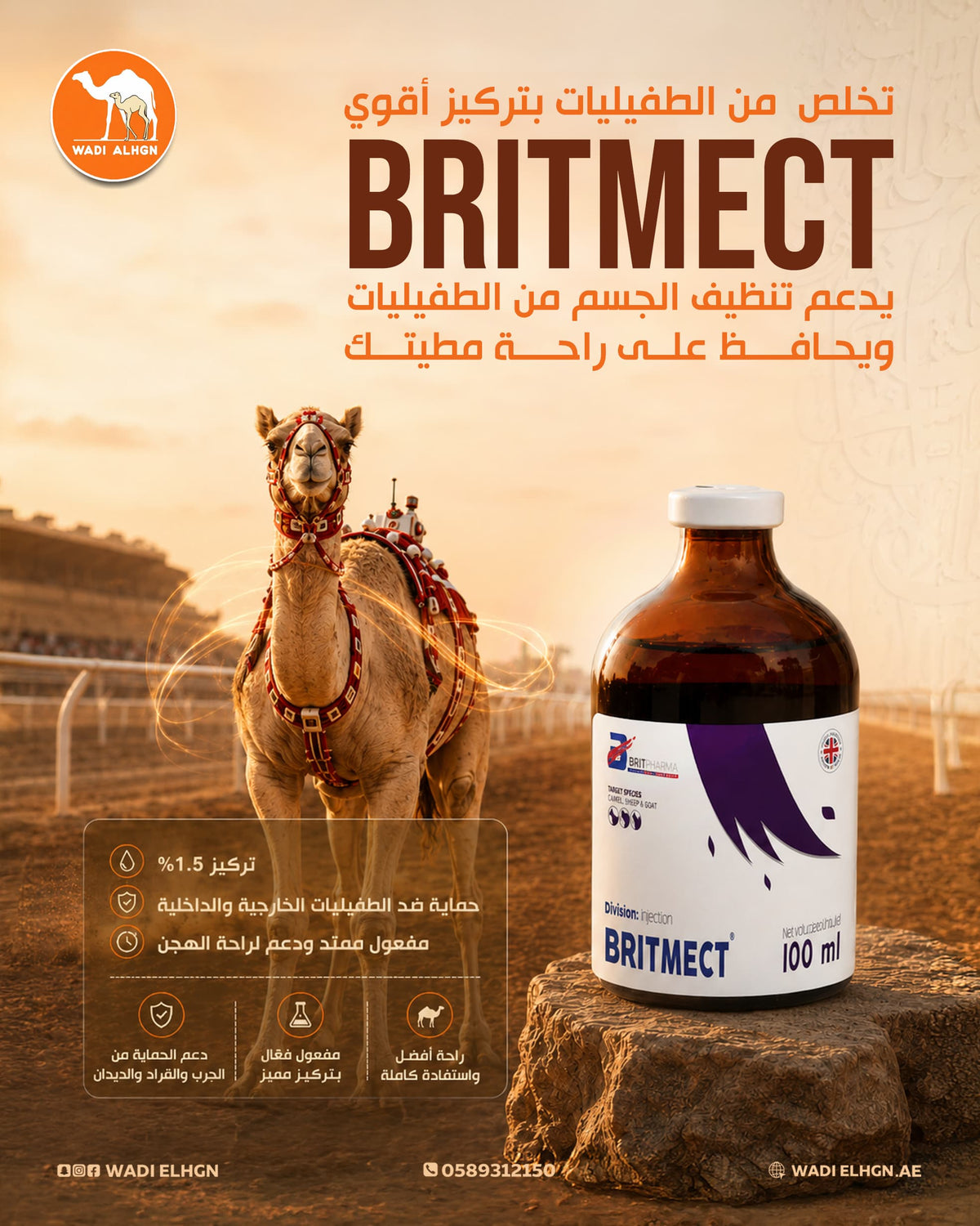 Parasite Control & Deworming