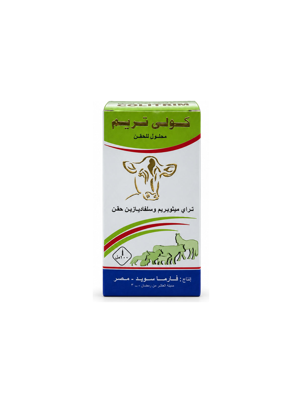 Colitrim Injectable Solution