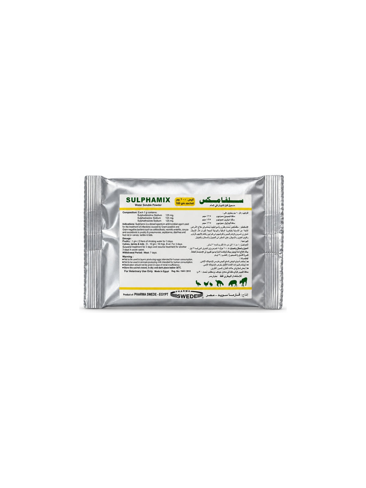 Sulphamix Water Soluble Powder
